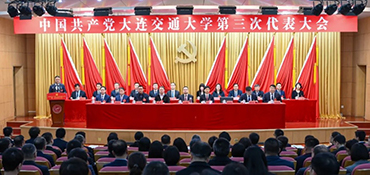 中国共产党HB火博官网第三次代表大会胜利召开